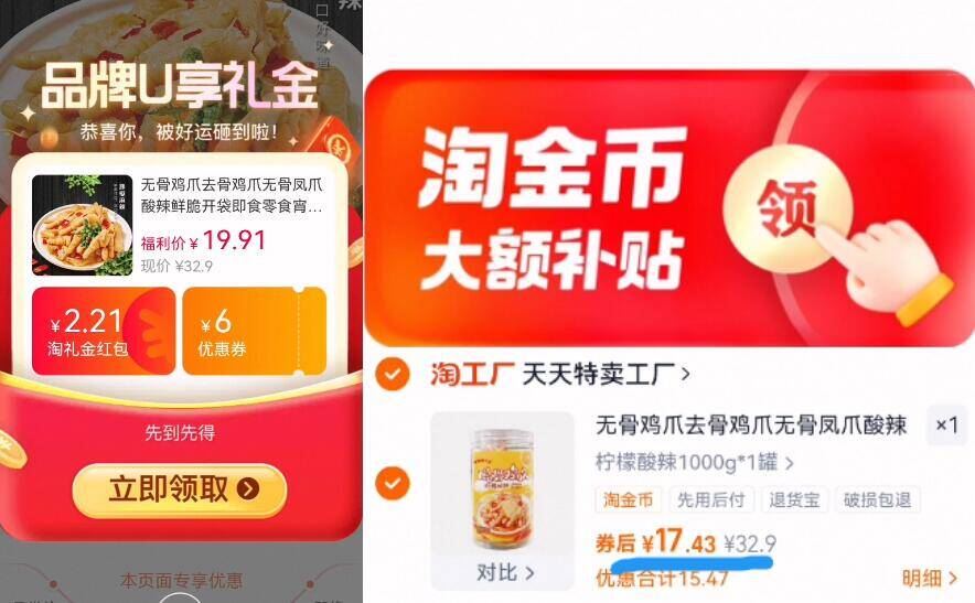 17亓左右无骨鸡爪1000g！大罐整整2斤装！！