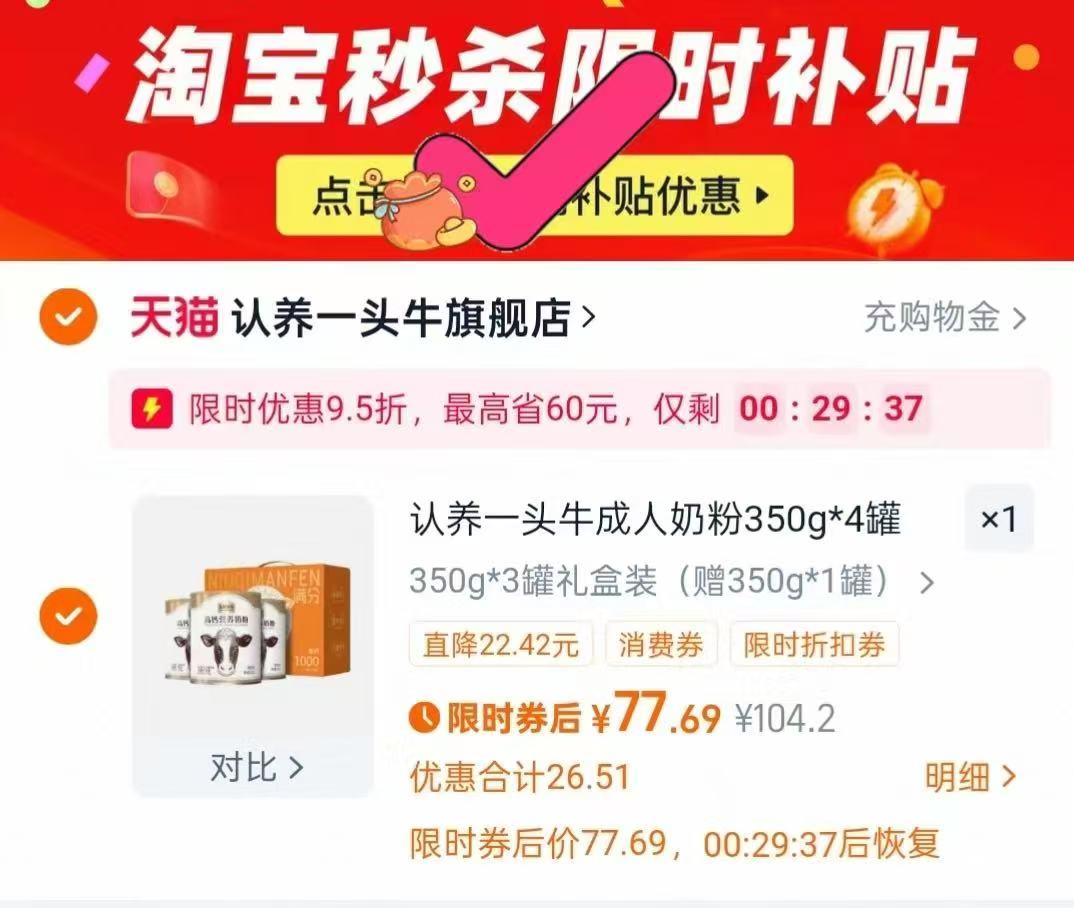 【淘秒补贴】认养一头牛高钙奶粉礼盒4罐