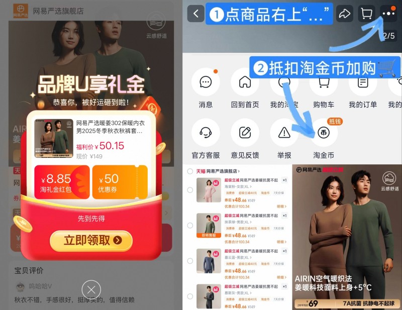 【网易严选】暖姜302保暖内衣套装