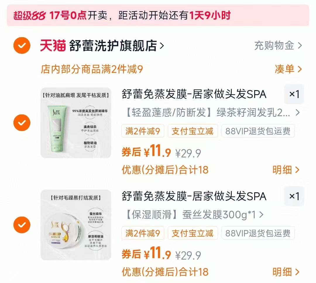 多芬小金碗发膜260g+50g*2