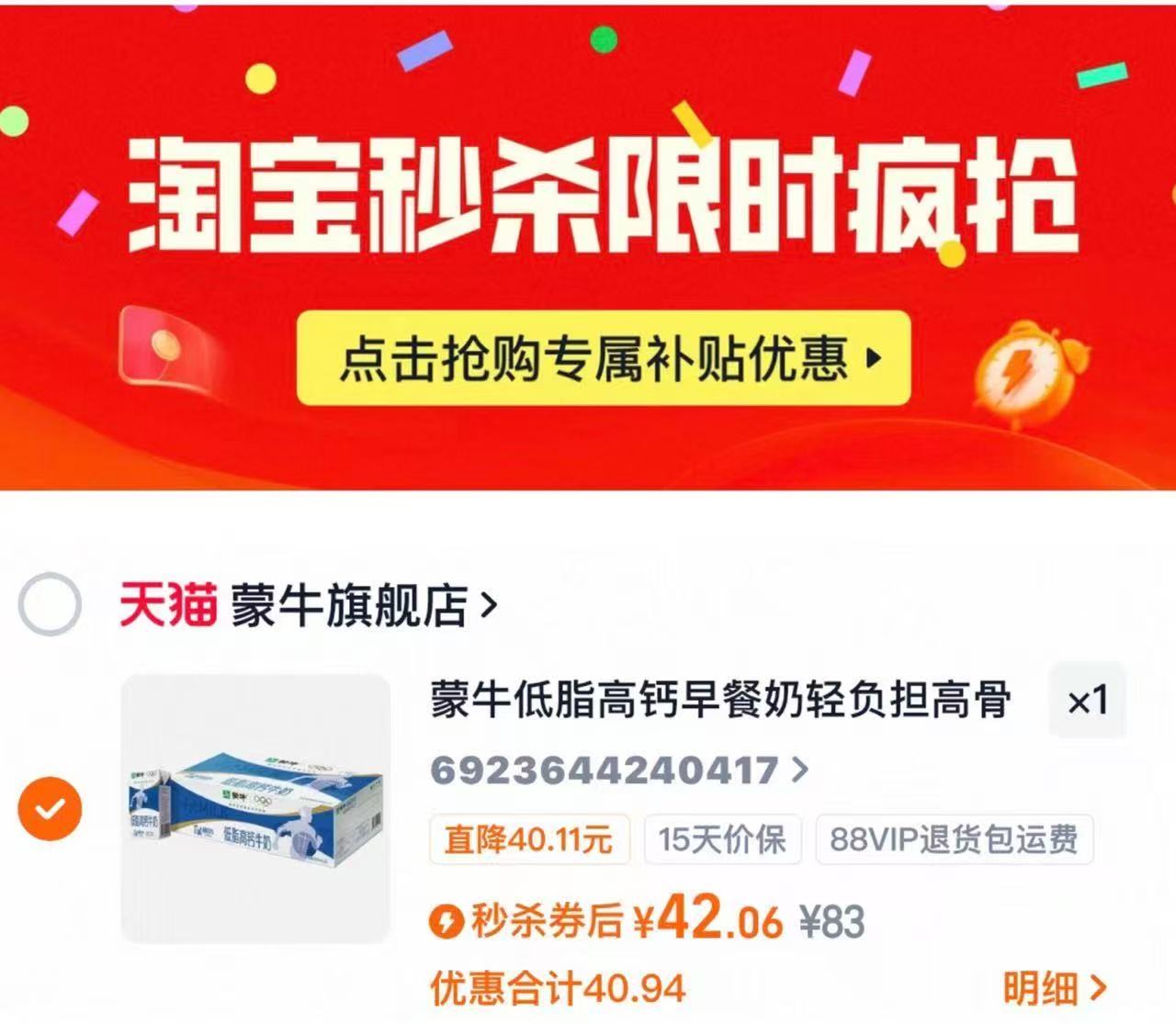 蒙牛低脂高钙牛奶整箱早餐奶250ml×24盒