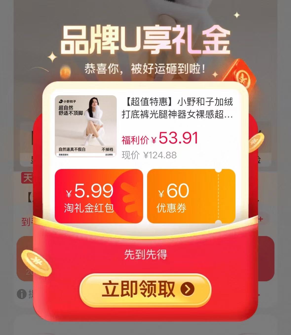 杨幂同款！小野和子.光腿神器