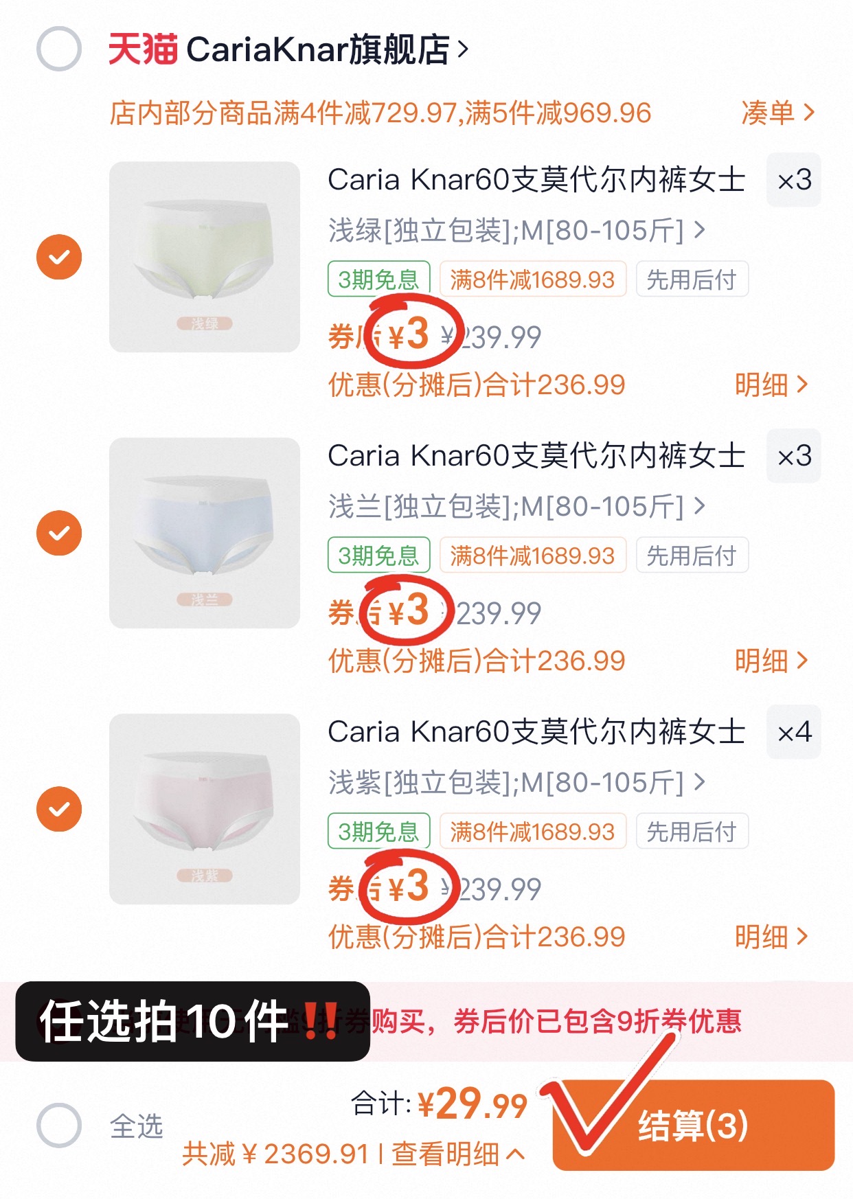 CariaKnar60支莫代尔内裤女士大码