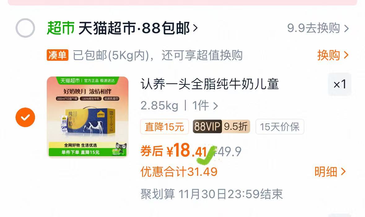 久鲤聚财五常大米5斤*2袋