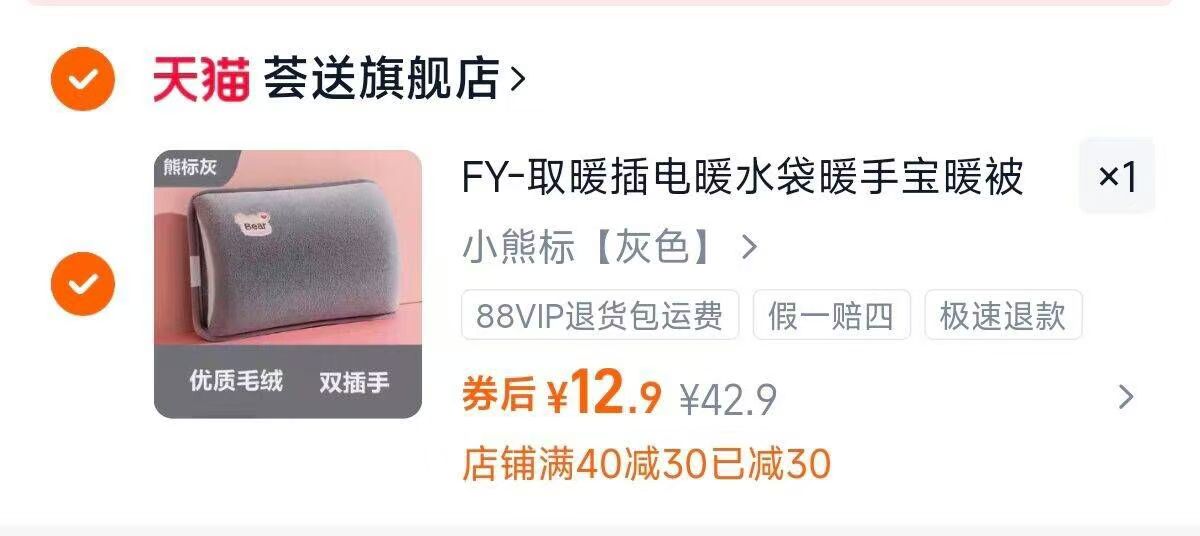 【荟送】插电暖水袋暖手宝