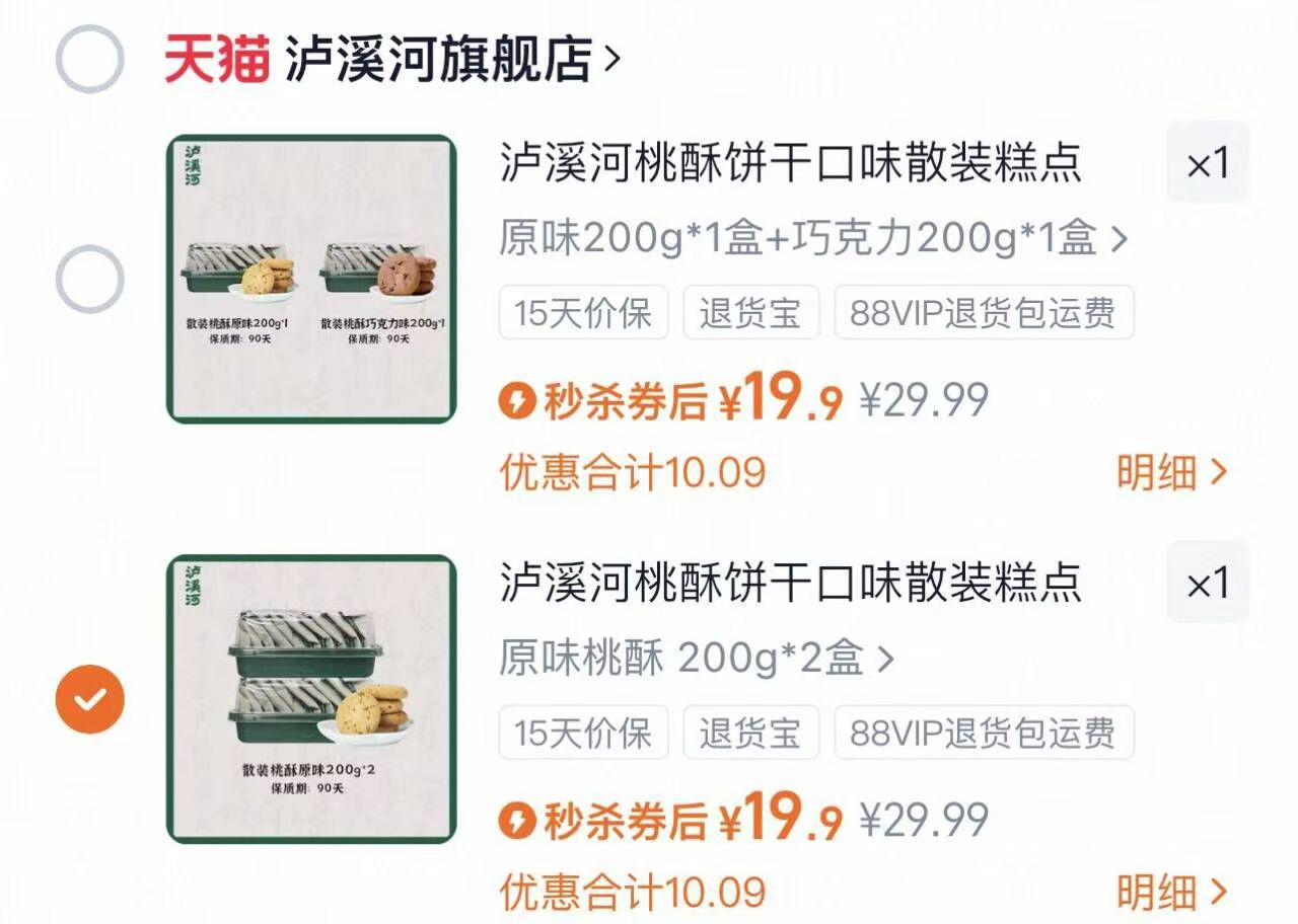 老.字.号！泸溪河桃酥饼干多口味散装酥饼