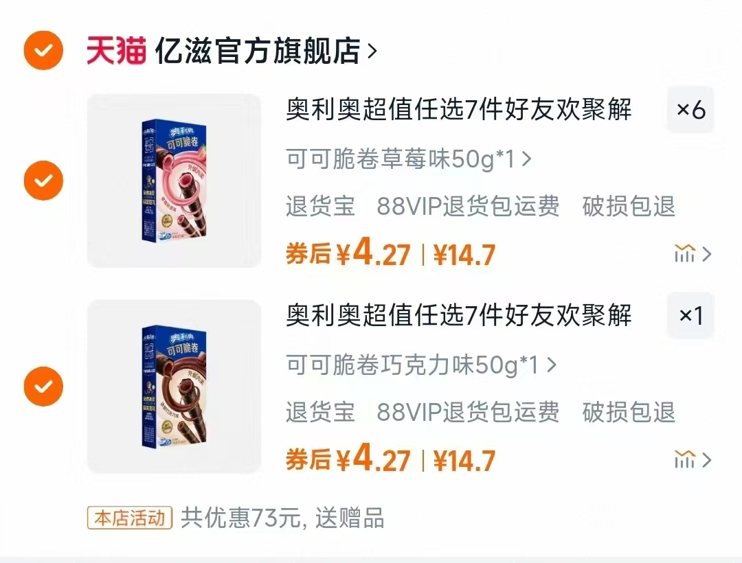 亿滋官旗•奥利奥休闲零食合集