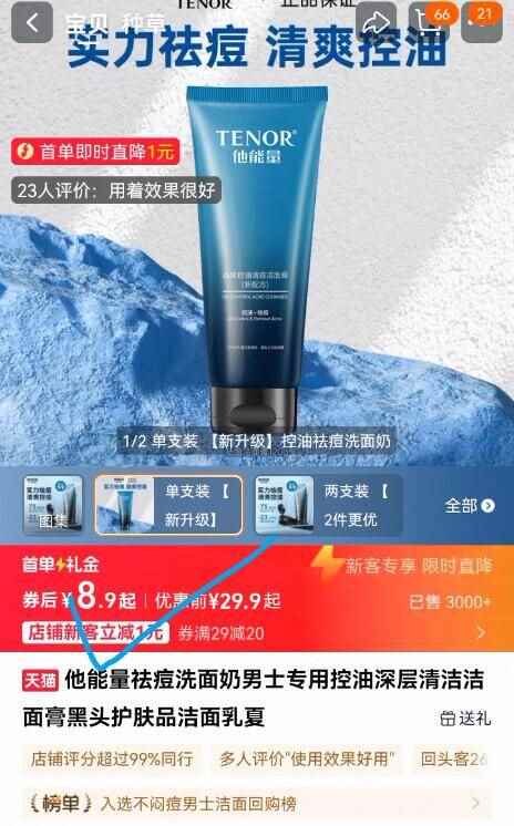 比比赞面包糕点合集4箱