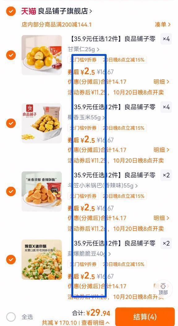 良品铺子零食组合小吃网红休闲爆款小零食