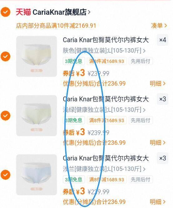 用9条价格买10条！ck莫代尔女士内裤