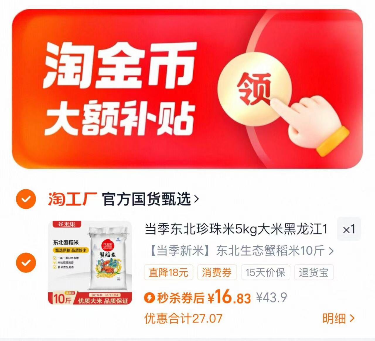 黑松露火腿苏打饼干300g*2箱