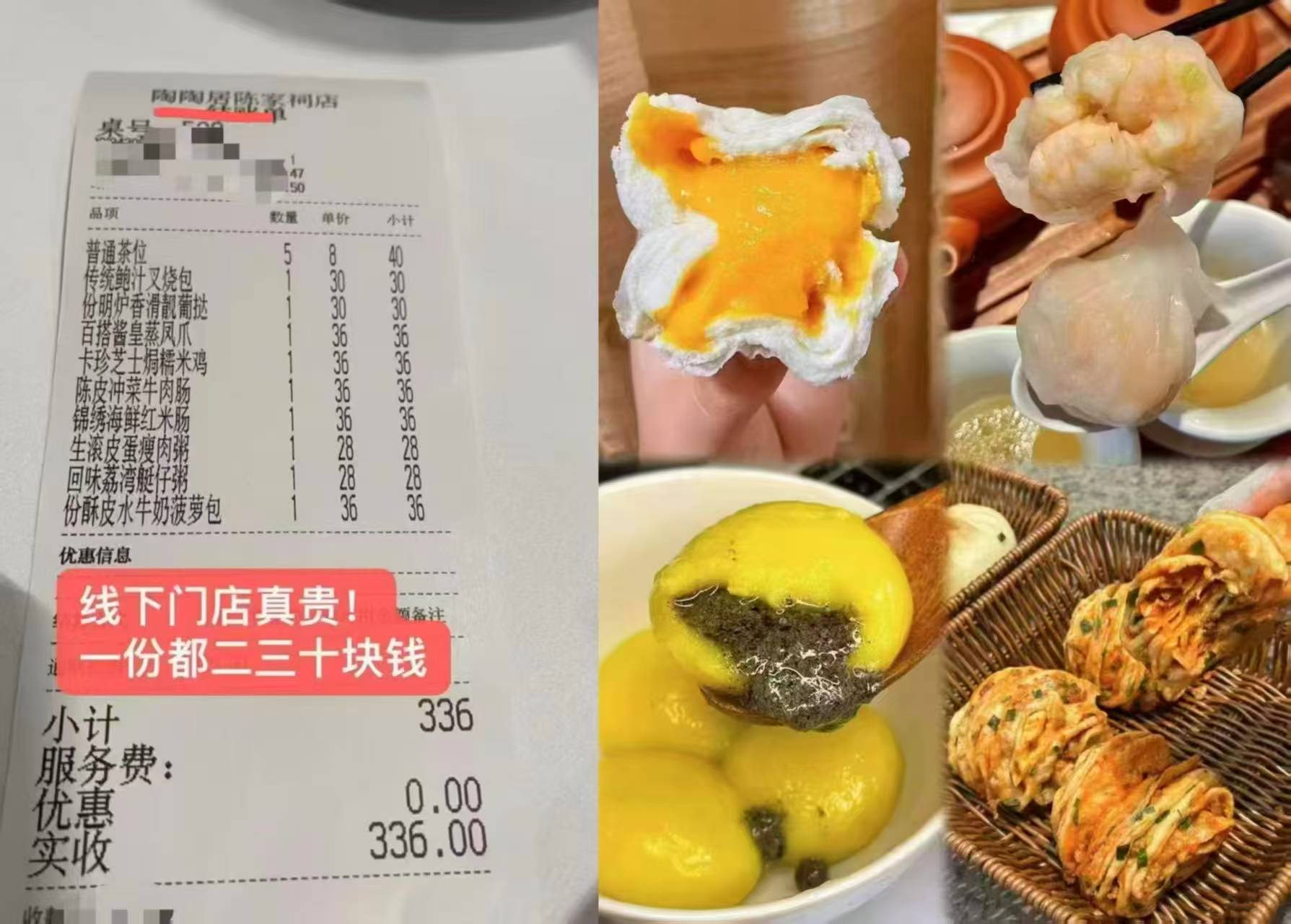 【59.4】陶陶居广式早餐小笼包任选