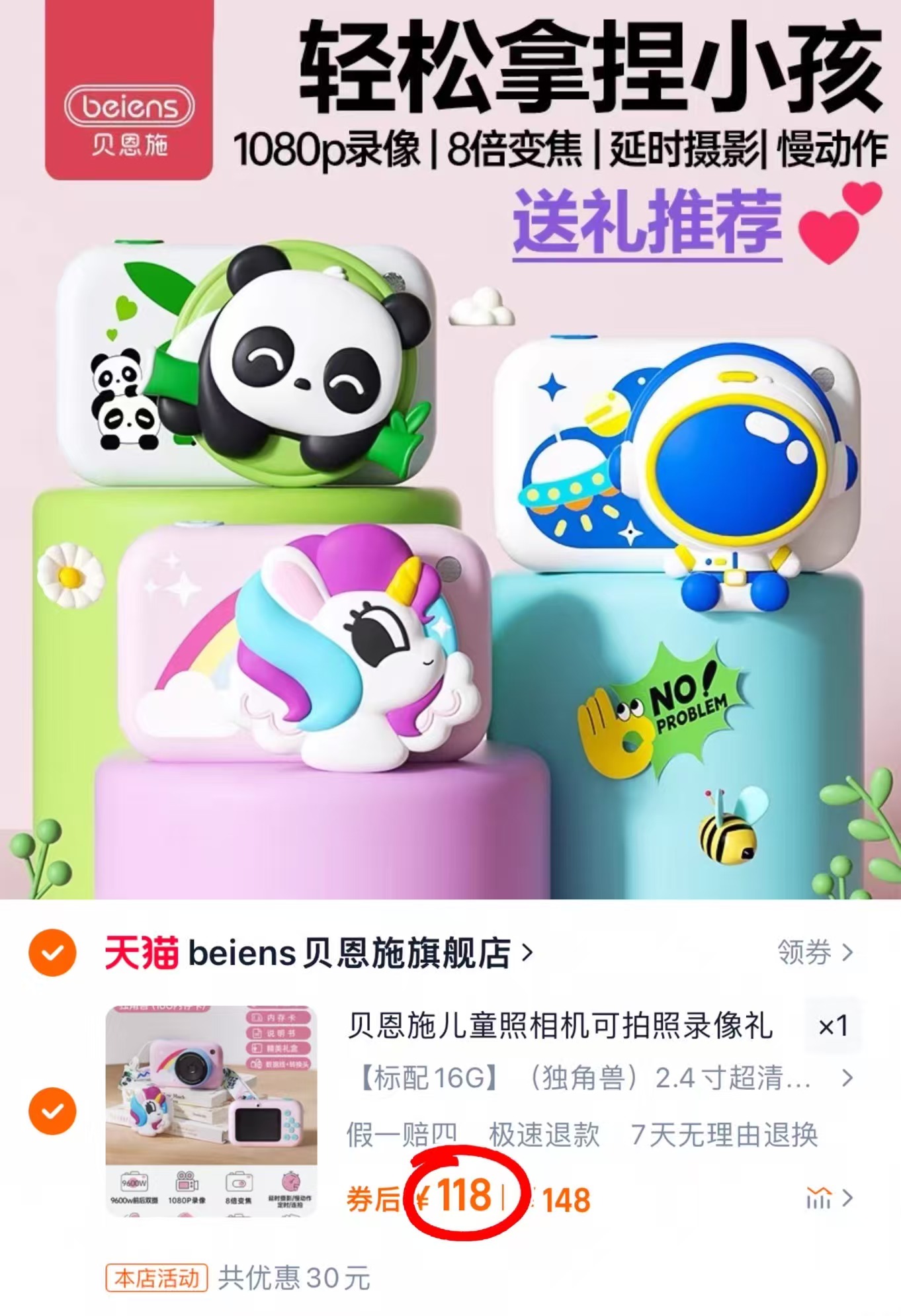 贝恩施儿童照相机可拍照录像高清像素玩具