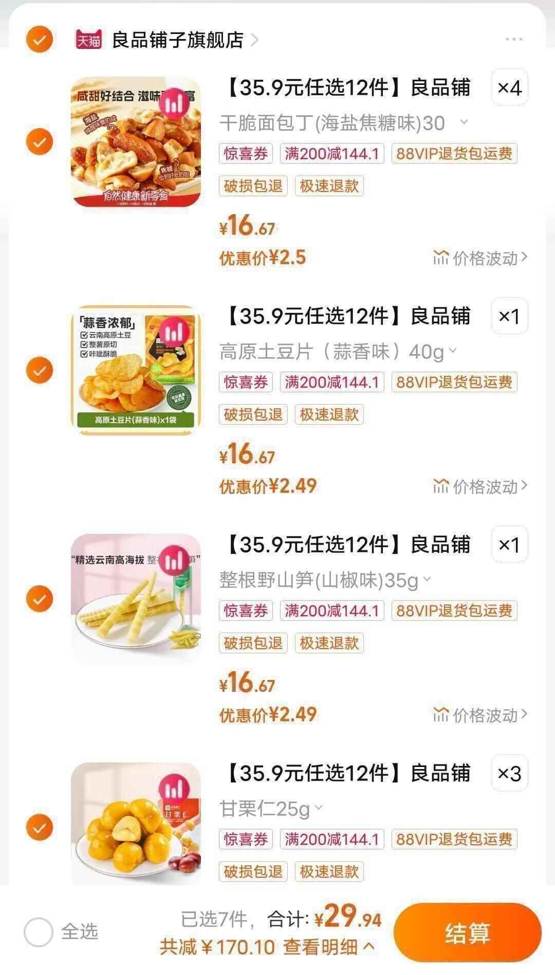 Aji惊奇脆片饼干｜16.9元2包！不规则网红芝士脆片，鲜香酥脆到上瘾，办公室摸鱼解馋神器闭眼囤～