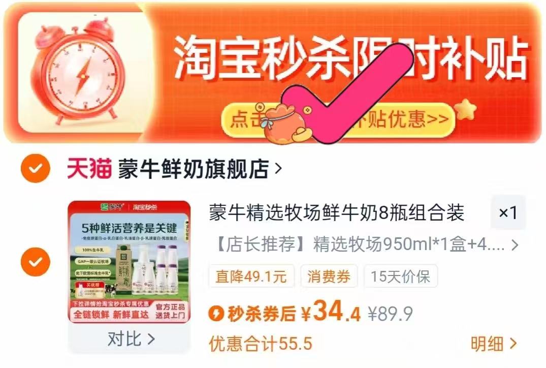 限时加赠2瓶蒙牛每日鲜语鲜奶全家福10瓶装