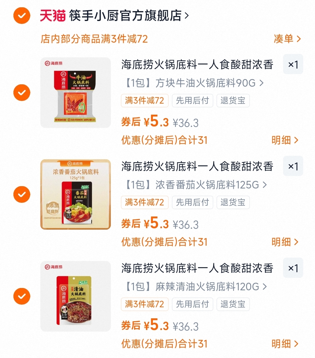 海底捞火锅底料酸甜浓香番茄炒菜冒菜家用