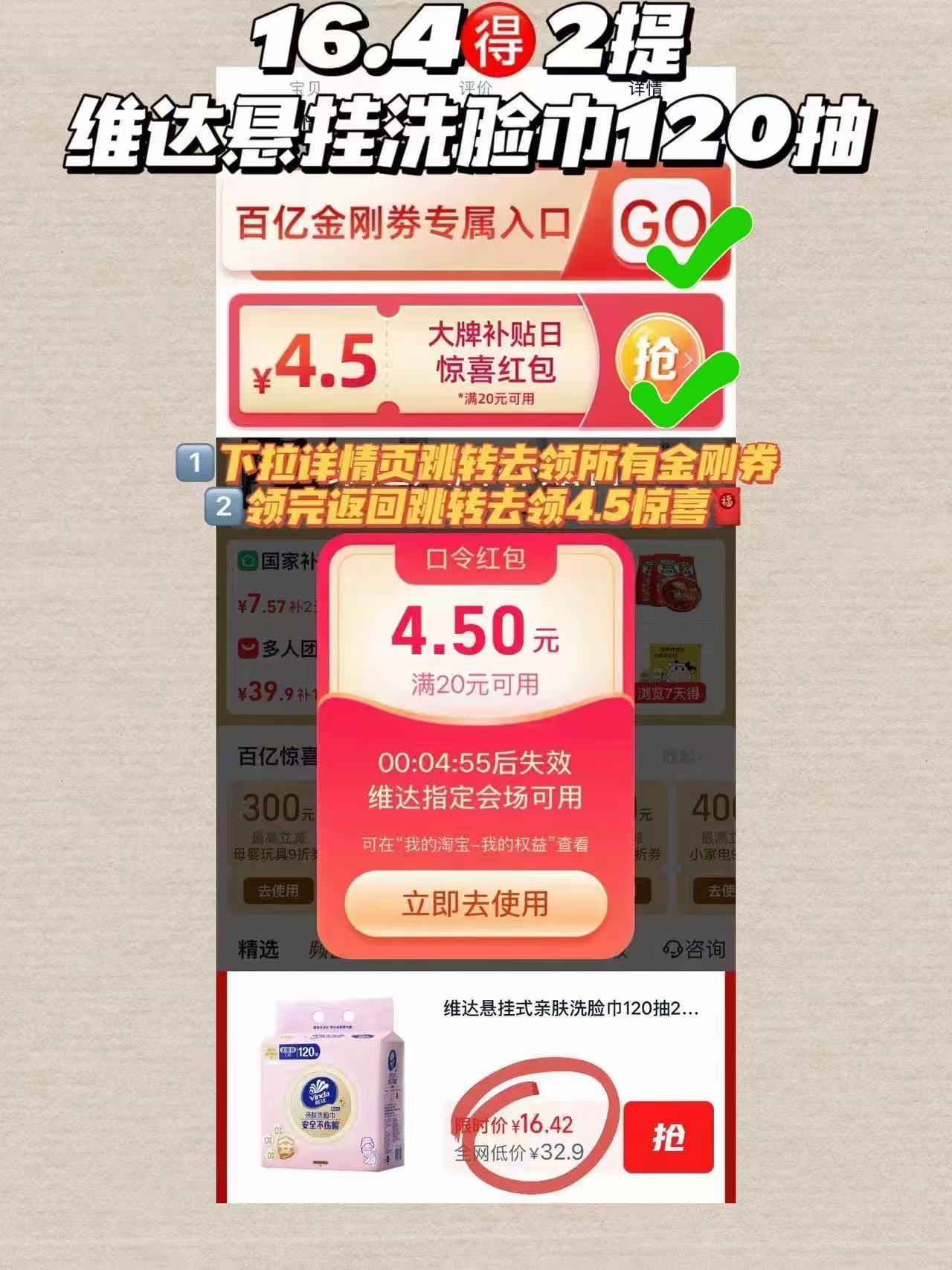 维达一次性悬挂式洗脸巾120抽*2提