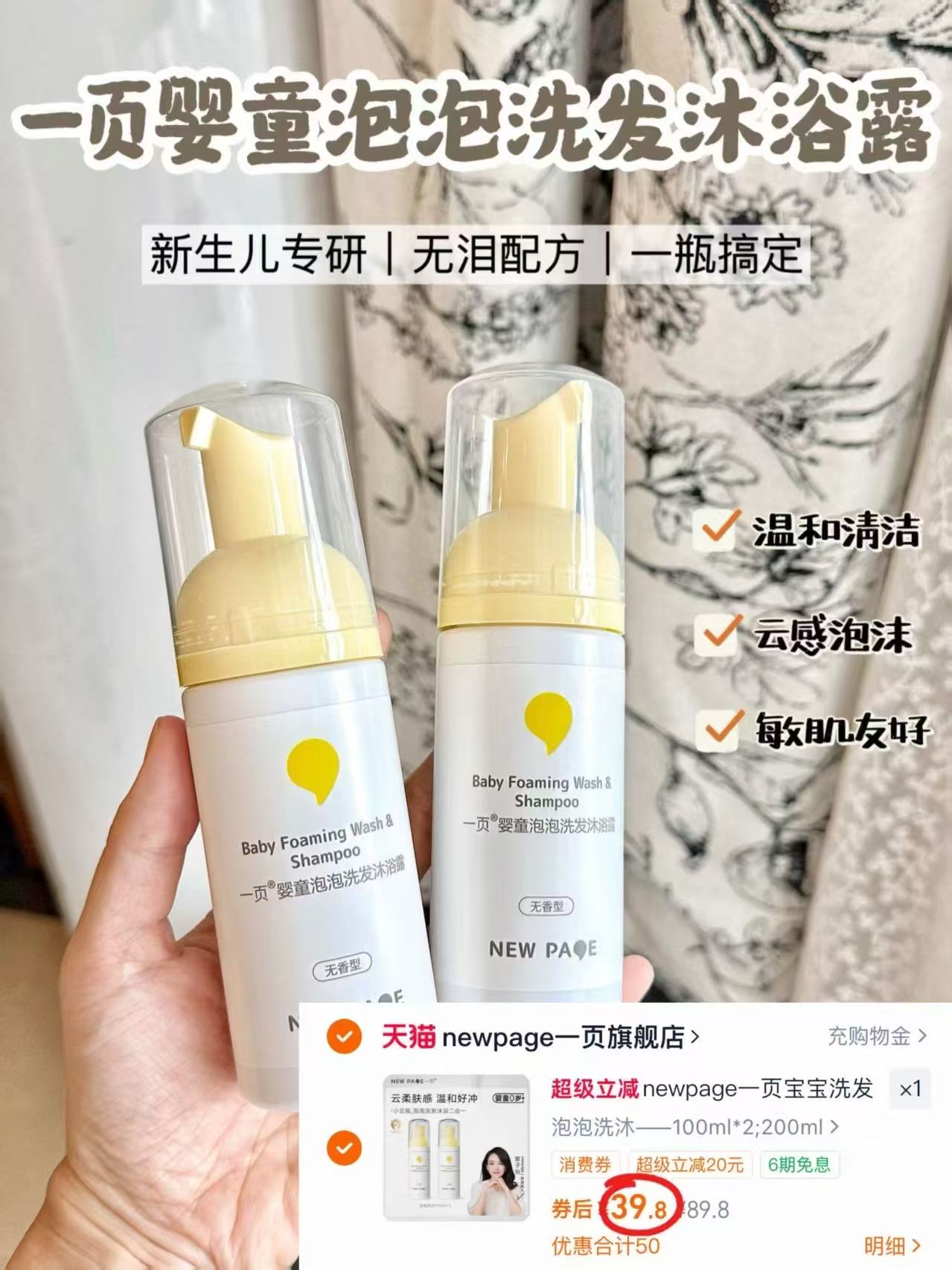 一页婴童泡泡洗沐二合一100ml*2瓶