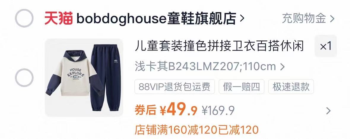 达美乐披萨9寸2份+必胜客披萨9寸2份二选一