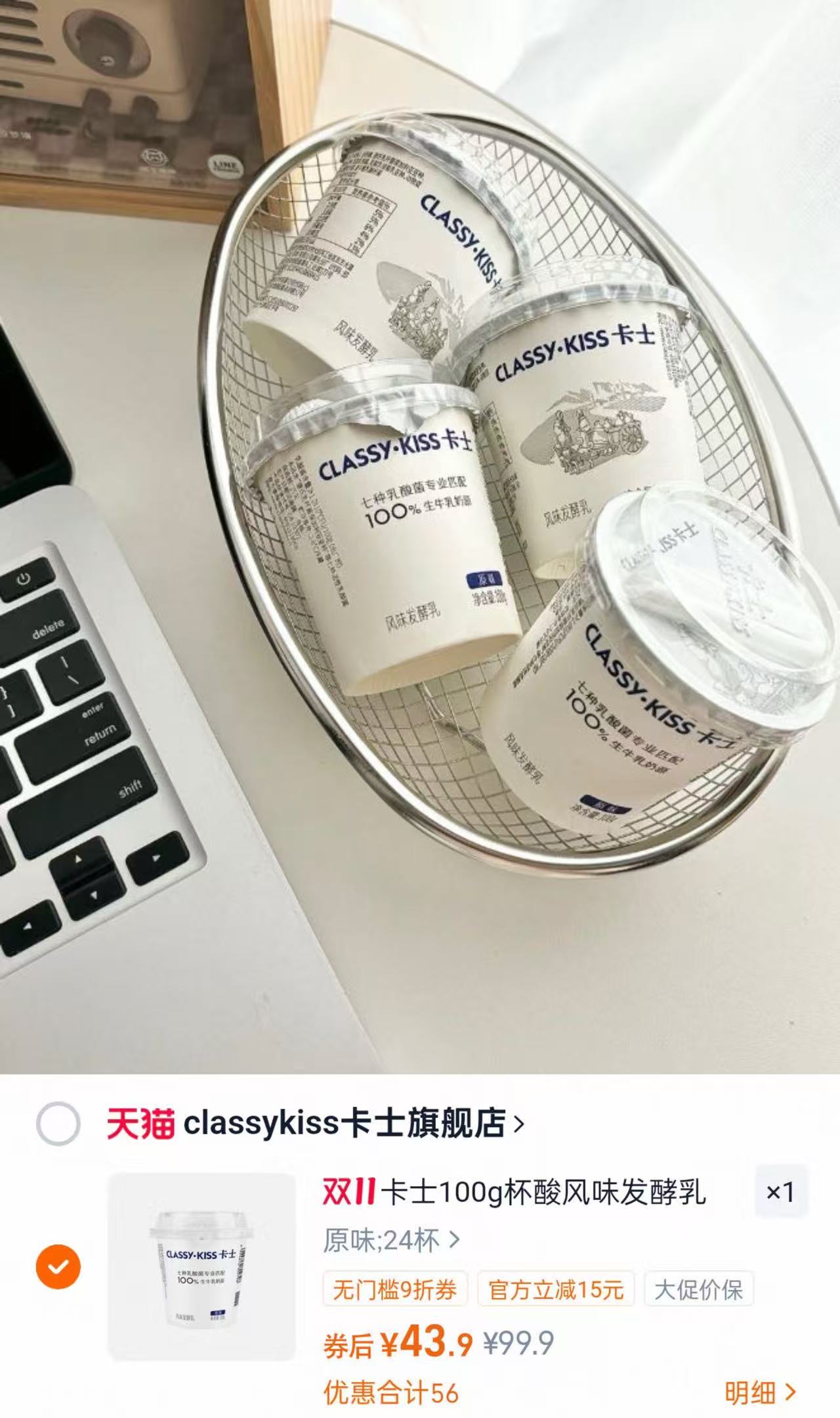 卡士100g低温酸奶100g原味x24杯