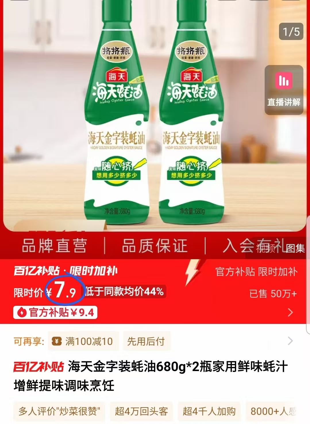 海天金字装蚝油680g*2瓶