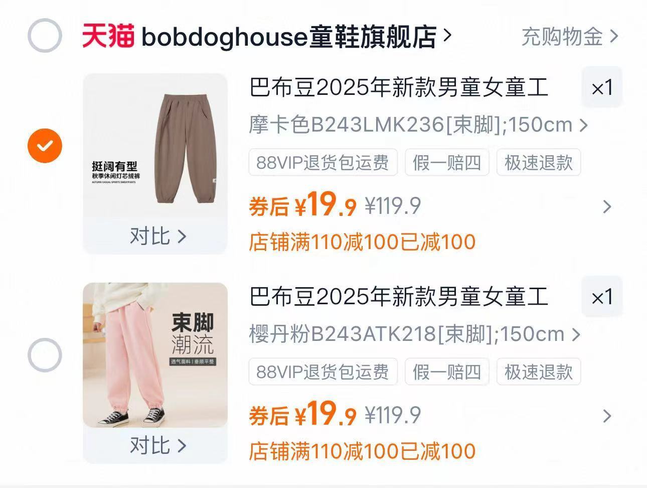 巴布豆儿童二合一冲锋衣外套