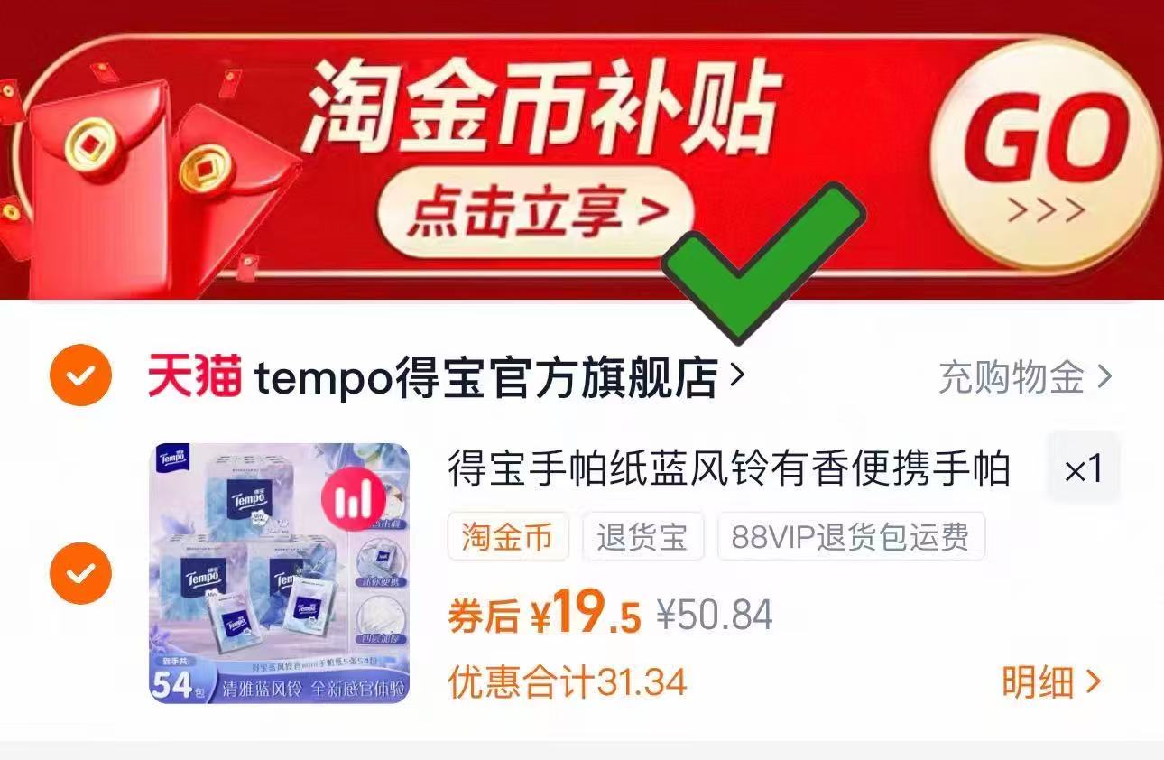 得宝蓝风铃手帕纸巾便携装