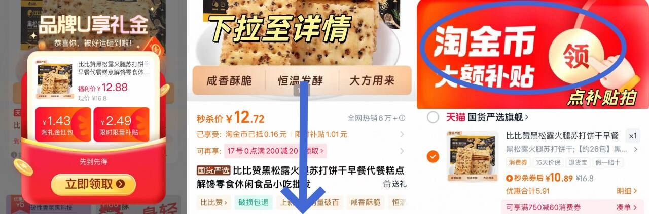 黑松露火腿苏打饼干300g*2箱