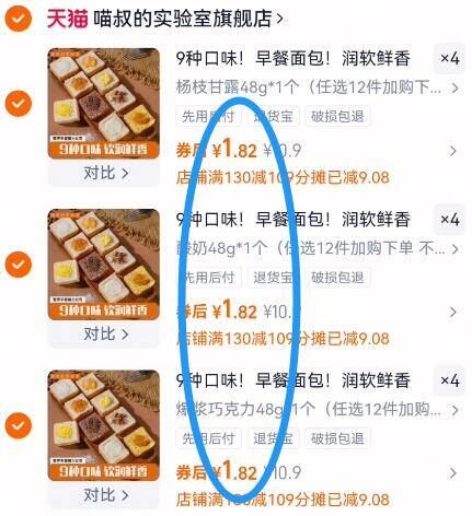 喵叔魔方吐司网红手撕面包早餐食品自由组合