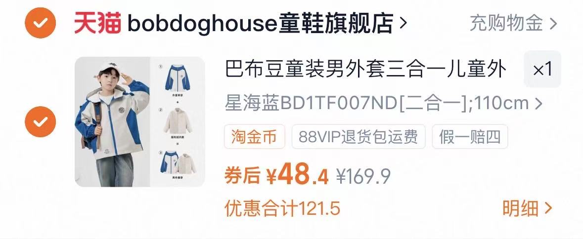 巴布豆儿童保暖卫衣套装