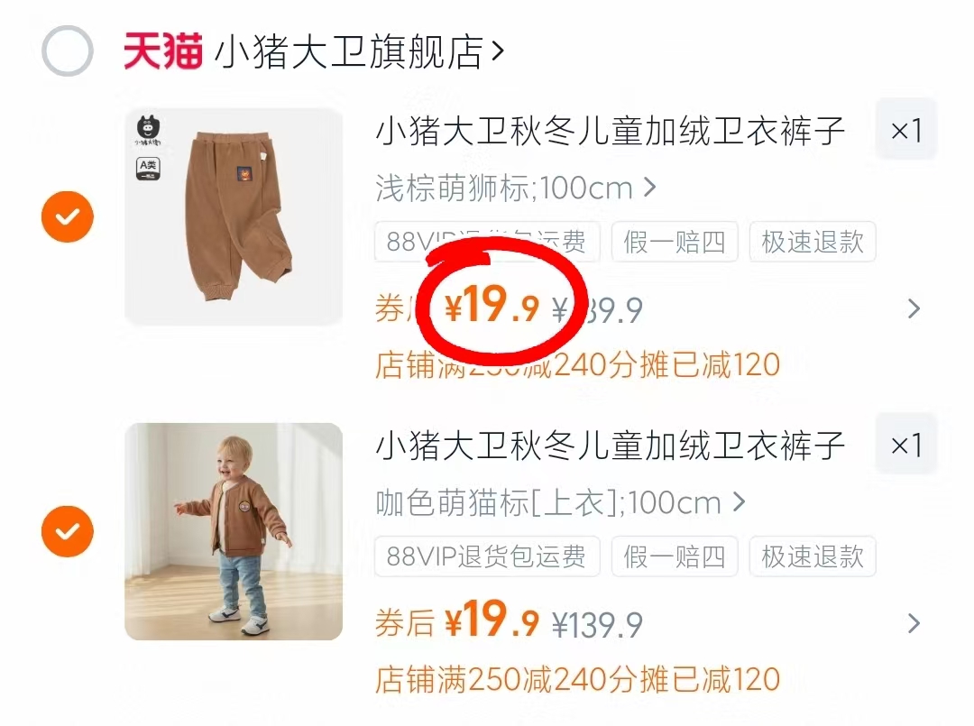 小猪大卫儿童秋冬加绒卫衣裤子