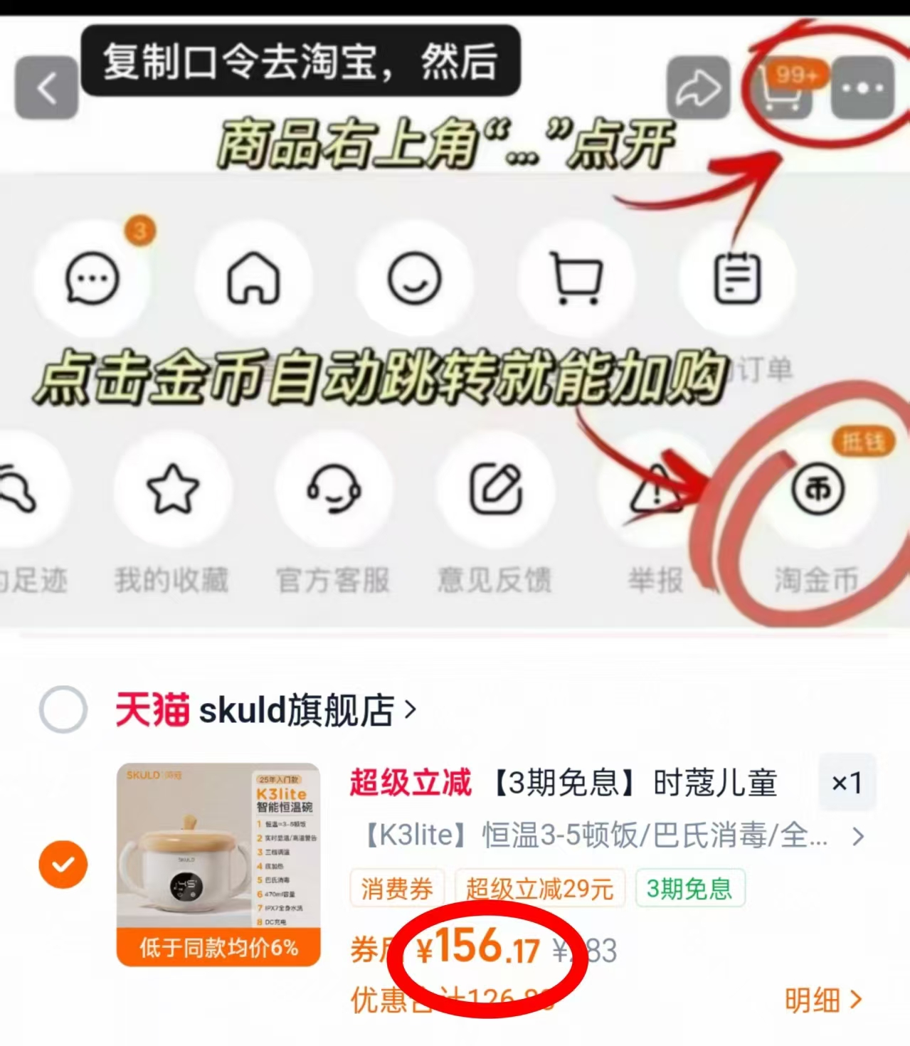 skuld时蔻智能儿童恒温辅食碗