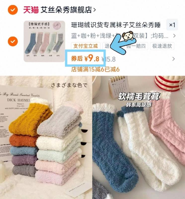 珊瑚绒冬季中筒袜x5双