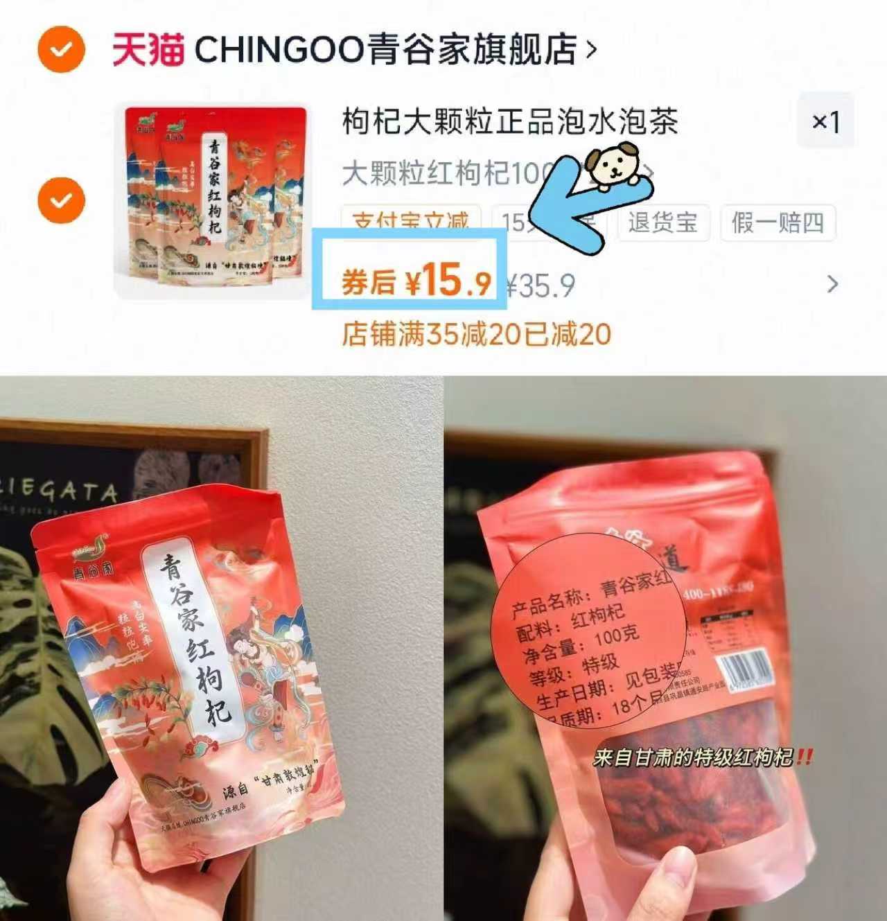 【青谷家】甘肃头茬大颗粒枸杞