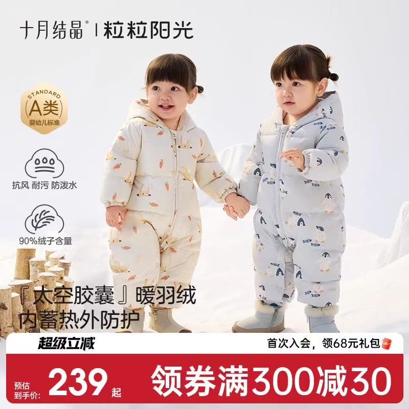 十月结晶婴儿羽绒服白鸭绒连体爬服冬季保暖