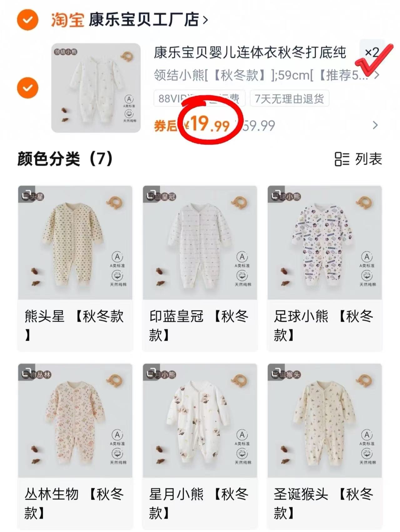 全码！康乐宝贝秋冬款纯棉连体衣2件