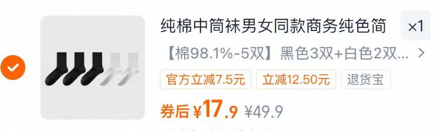 棉伙棉伴致抗起球纯棉袜5双