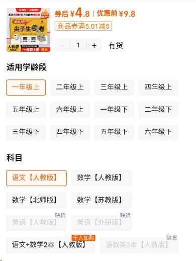 25秋【1-6年级/多版】黄冈100分尖子生密卷