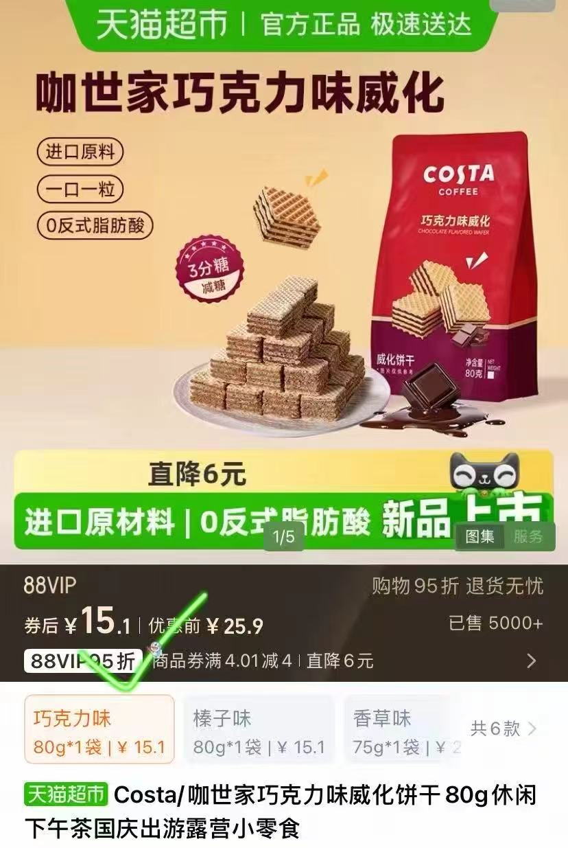 礼盒装！花三岁.贵州修文猕猴桃12枚