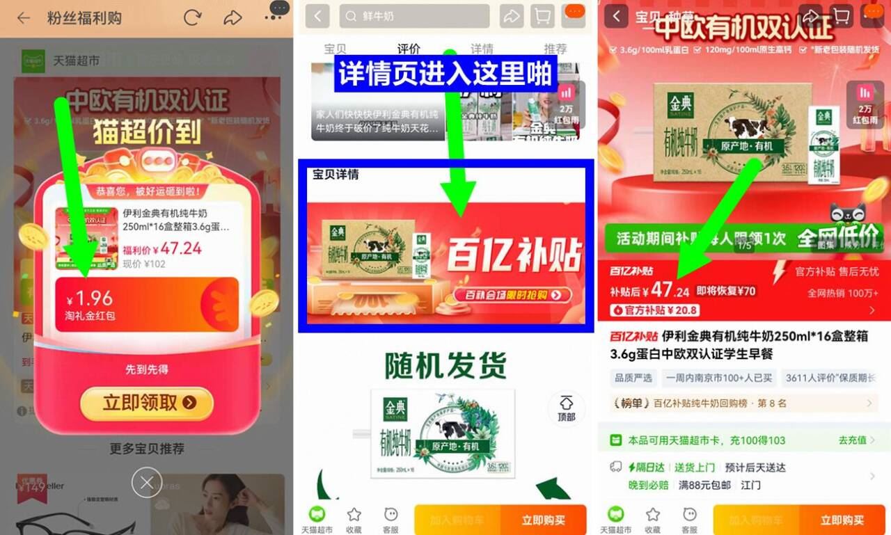 伊利金典有机纯牛奶250ml×16盒