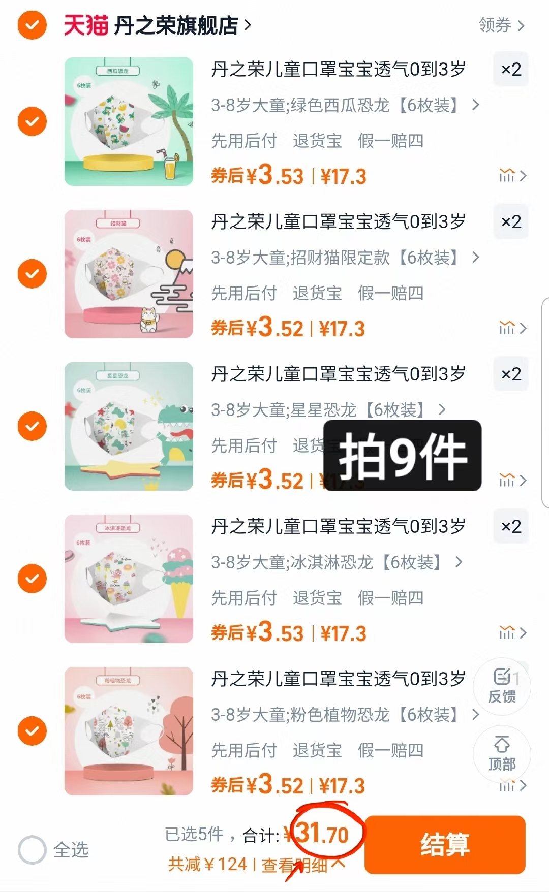 拍五件50只！日本进口丹之荣儿童口罩卡通款