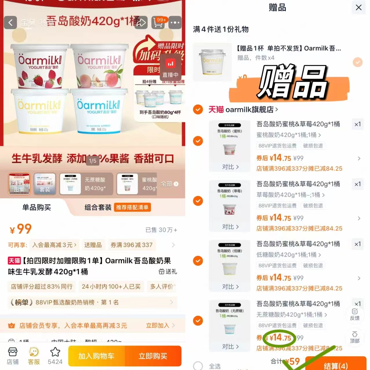 拍4！Oarmilk吾岛果味酸奶420g