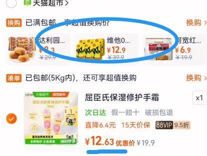 都市牧场无糖薄荷糖清新口气网红口香糖接