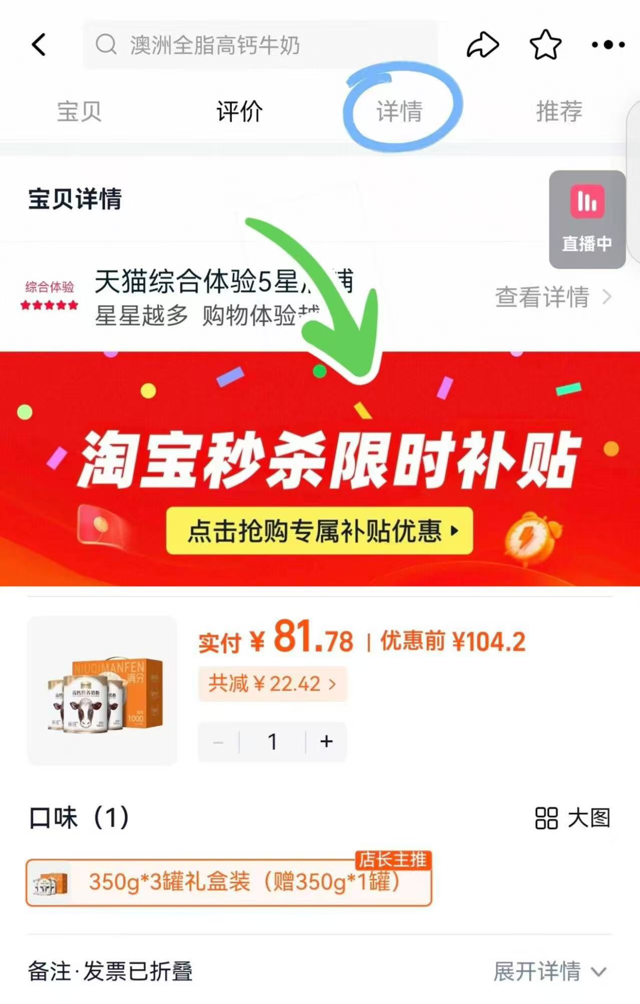 【淘秒补贴】认养一头牛高钙奶粉礼盒4罐