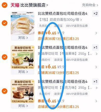 比比赞面包糕点合集4箱