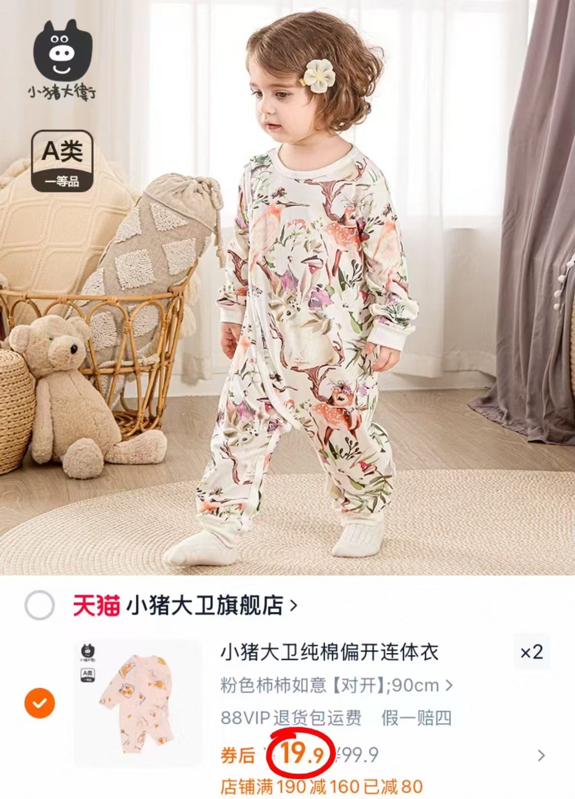 小猪大卫新生婴儿纯棉连体衣