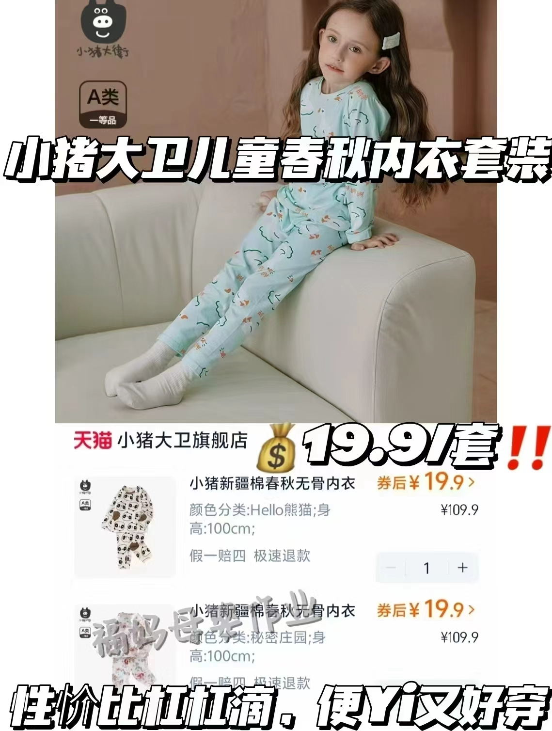 小猪大卫儿童秋冬加绒卫衣裤子