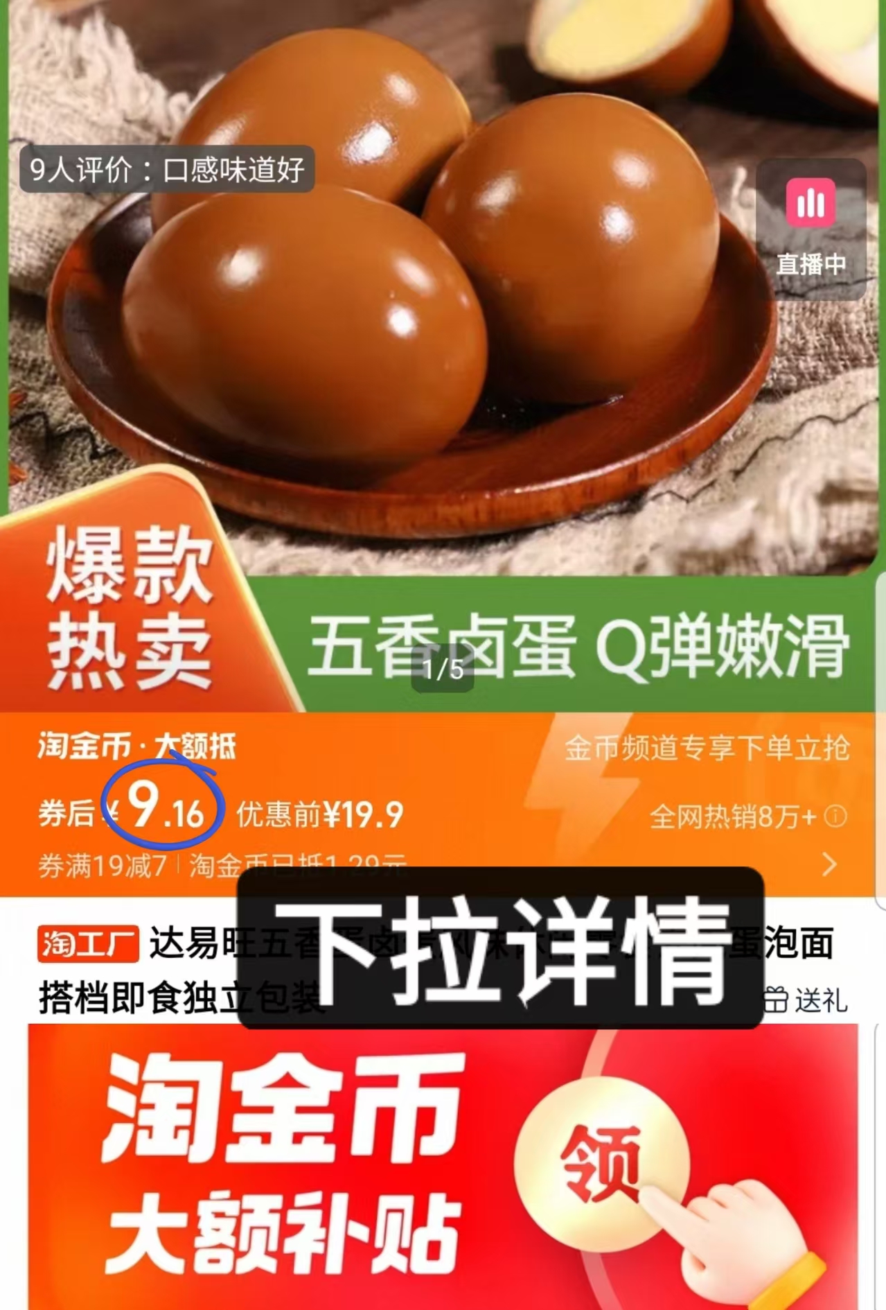 达易旺五香卤蛋35g*20枚