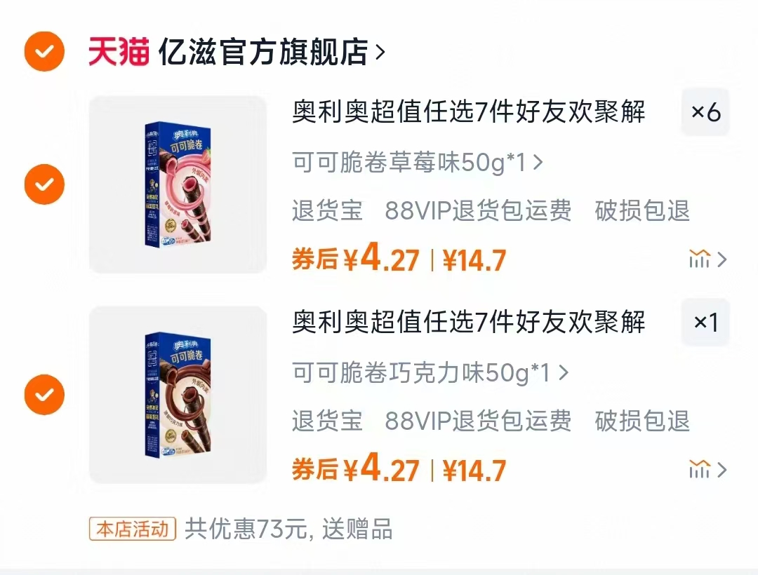 亿滋官旗•奥利奥休闲零食合集