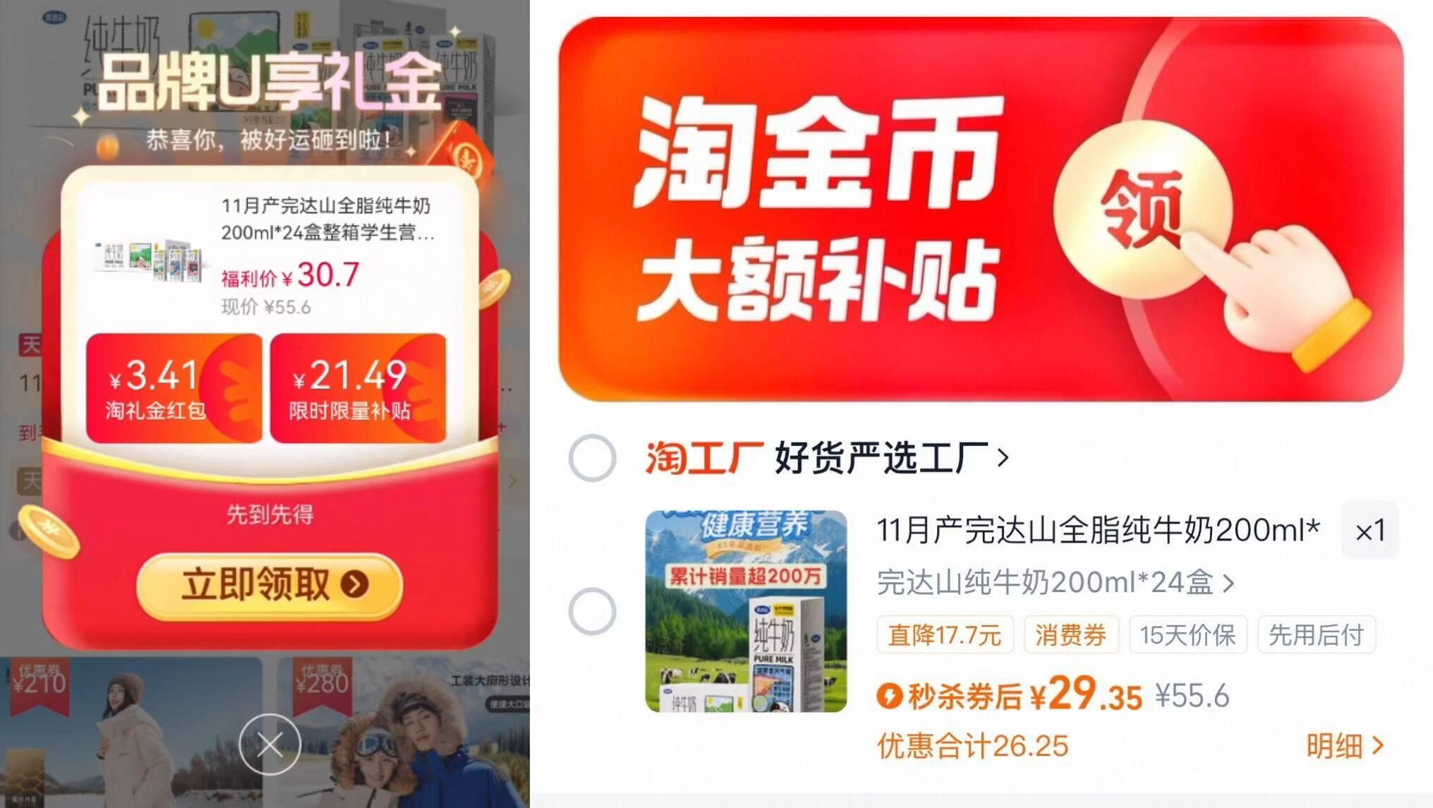 11月产完达山全脂纯牛奶200ml*24盒